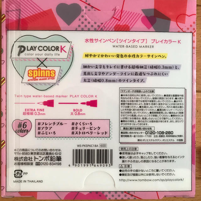 トンボ鉛筆(トンボエンピツ)のCHIMAさま専用です。水性サインペンツインタイプ　プレイカラーＫ インテリア/住まい/日用品の文房具(ペン/マーカー)の商品写真