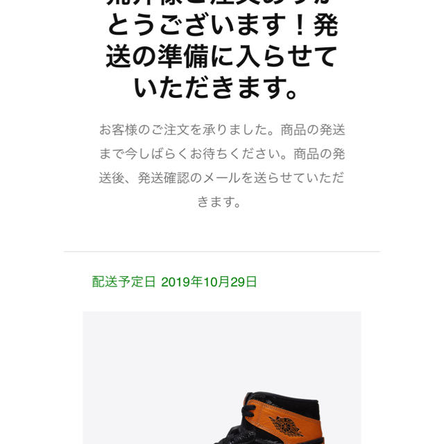 NIKE(ナイキ)のjordan シャタバ　スニーカーズ品 メンズの靴/シューズ(スニーカー)の商品写真