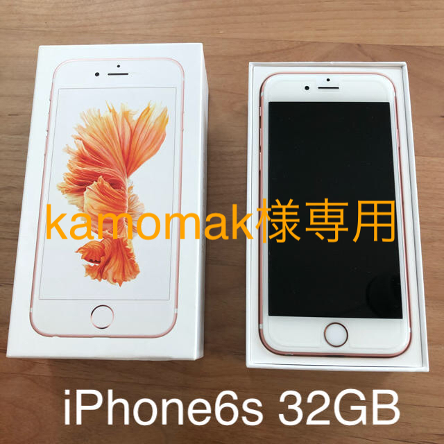 iPhone6s 32GB docomo