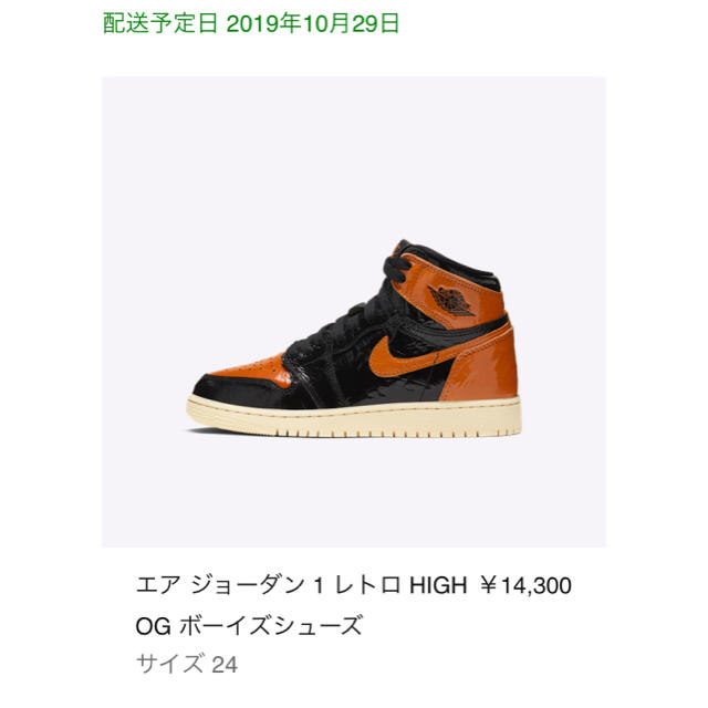 air jordan1 Shattered Backboard 3.0 シャタバ