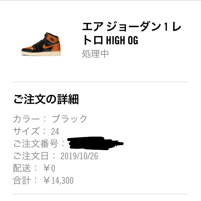 air jordan1 Shattered Backboard 3.0 シャタバ