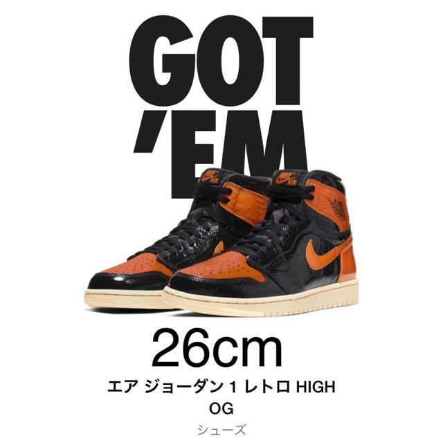 NIKE AIR JORDAN 1 RETRO 送料込み　26cm シャタバ