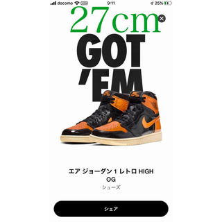 ナイキ(NIKE)のエアジョーダン1(スニーカー)