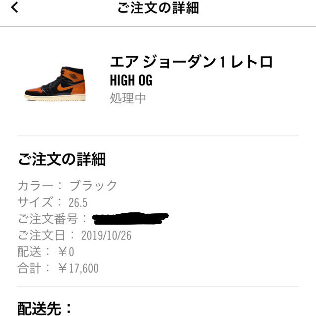 NIKE(ナイキ)のNIKE エアジョーダン1 シャタバ メンズの靴/シューズ(スニーカー)の商品写真