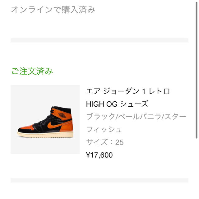 NIKE(ナイキ)のAIR JORDAN 1 SHATTERED BACKBOARD 3.0 メンズの靴/シューズ(スニーカー)の商品写真