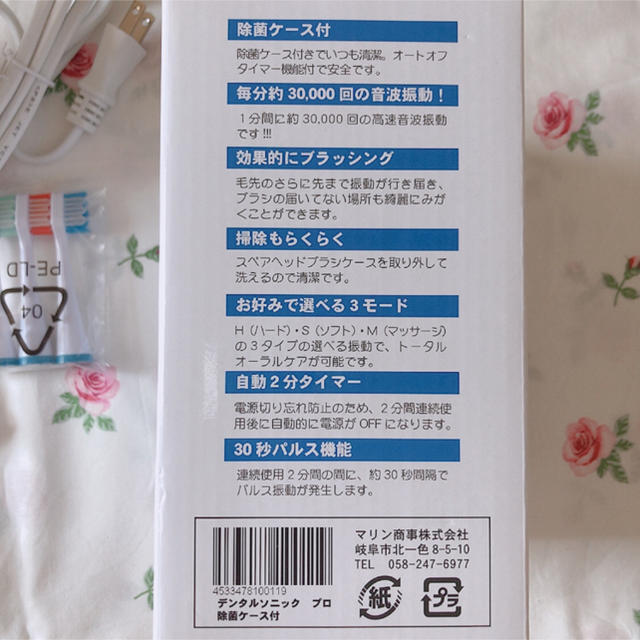 デンタルソニックプロ♡電動歯ブラシ スマホ/家電/カメラの美容/健康(電動歯ブラシ)の商品写真