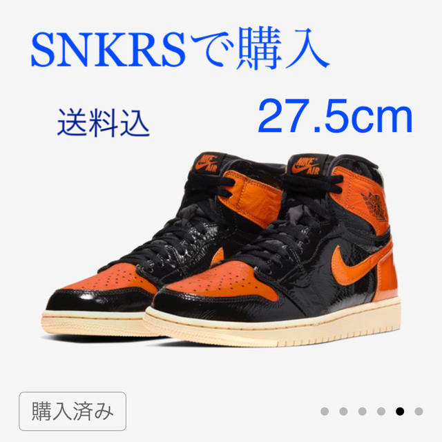 スニーカーAIR JORDAN 1 Retro High OG 27.5cm