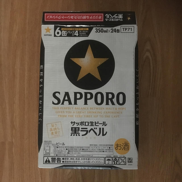 サッポロ 黒ラベル 350ml 24本 おまけ付き 2箱 計48本