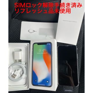 アップル(Apple)のiPhone X Silver 256 GB docomo SIMロック解除(スマートフォン本体)