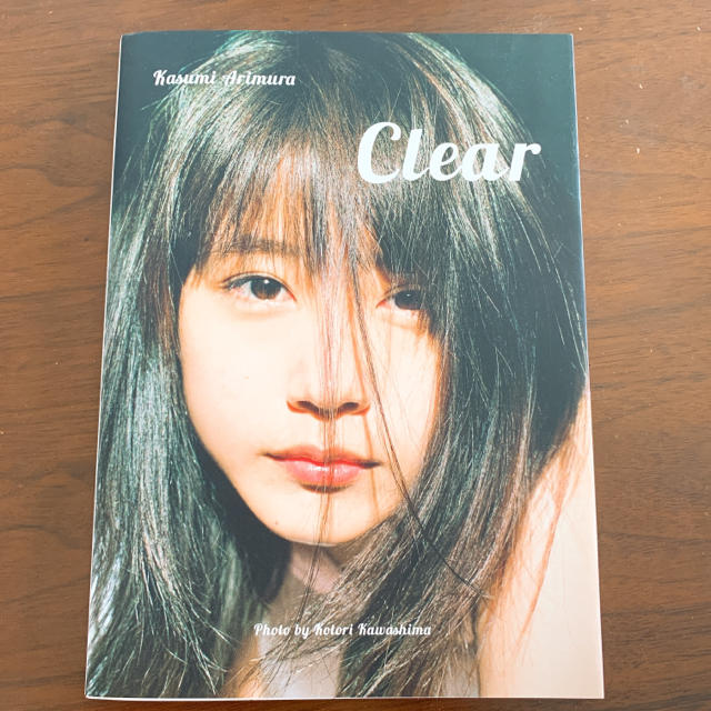 集英社(シュウエイシャ)の有村架純写真集 「Clear」 エンタメ/ホビーの本(アート/エンタメ)の商品写真