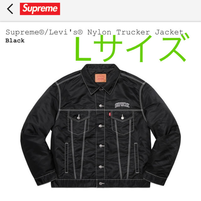 Supreme®/Levi's® Nylon Trucker Jacket