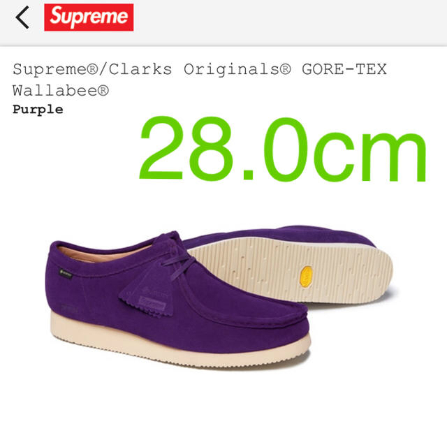 Supreme/ClarksOriginals GORE-TEXWallabee