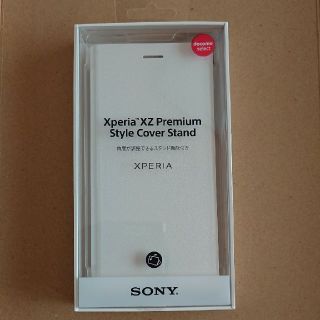 ソニー(SONY)の【新品未使用】Xperia XZ Premium 純正カバー SCSG10(Androidケース)