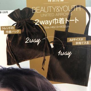 ビューティアンドユースユナイテッドアローズ(BEAUTY&YOUTH UNITED ARROWS)のBEAUTY＆YOUTH  UNITED ARROWS 2way巾着トート(ポーチ)