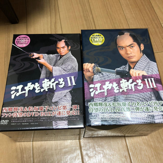 江戸を斬るⅡ Ⅲ DVDボックス 未開封 江戸を斬るⅡ Ⅲ DVDボックス 未開封
