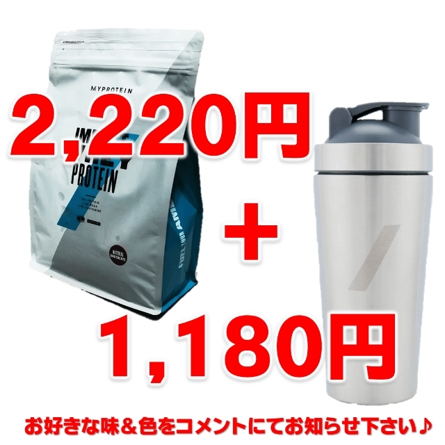 MYPROTEIN(マイプロテイン)の【花☆様専用】マイプロテイン1kg抹茶 +メタルシェーカー750mlゴールド 食品/飲料/酒の健康食品(プロテイン)の商品写真