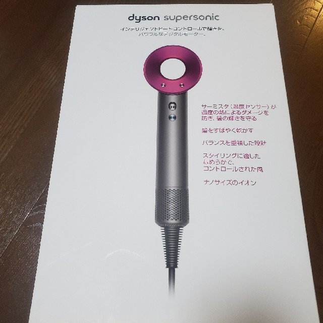 Dyson supersonic