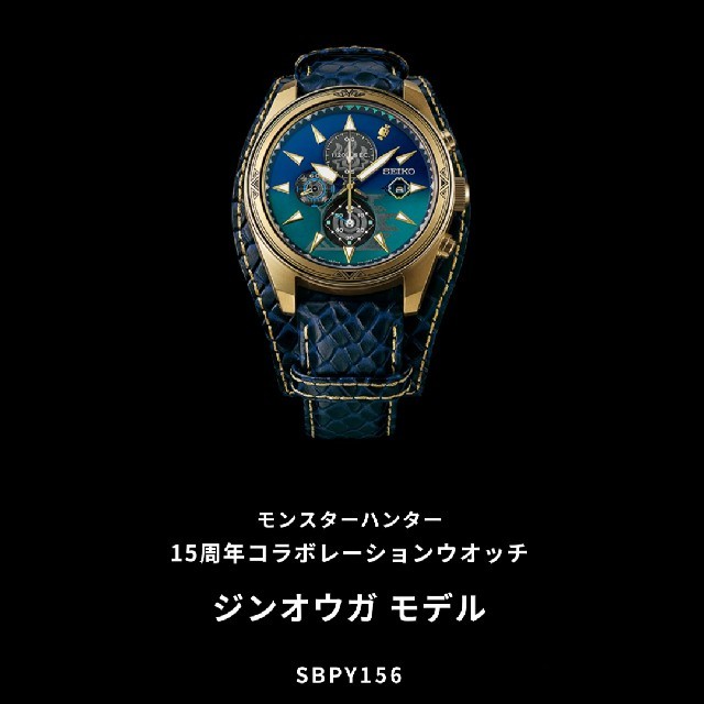 日本に SEIKO - SEIKO 1000本限定 SBPY15 ジンオウガ セイコーセレクション 腕時計(アナログ) 日本に SEIKO - SEIKO 1000本限定 SBPY15 ジンオウガ セイコーセレクション 腕時計(アナログ)