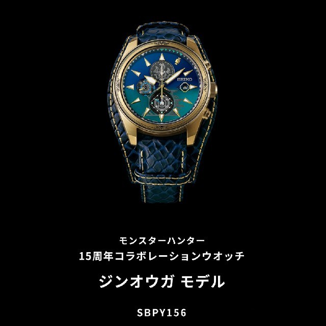 SEIKO 1000本限定 セイコーセレクション ジンオウガ SBPY15