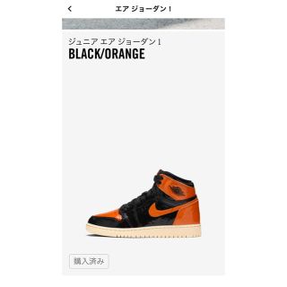 ナイキ(NIKE)のハサミ様専用　ジョーダン1 シャタバ　23.5cm(スニーカー)