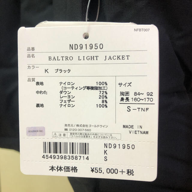 THE NORTH FACE(ザノースフェイス)のノースフェイス バルトロライトジャケット　ブラック Sサイズ メンズのジャケット/アウター(ダウンジャケット)の商品写真