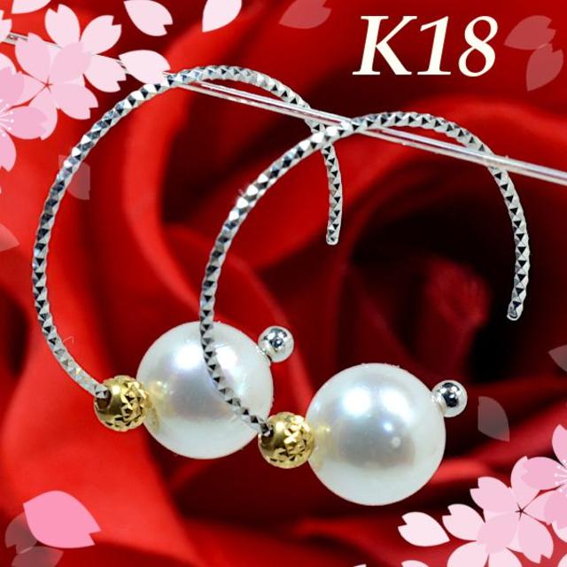 K18/K18WGあこや真珠約7.5mmピアス フープピアス EM189アクセサリー