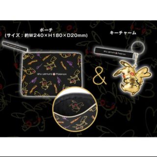 シュウウエムラ(shu uemura)のシュウウエムラ ポケモン ピカシュウ ノベルティ ポーチ キーチャーム(ポーチ)