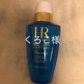 ヘレナルビンスタイン(HELENA RUBINSTEIN)のHERENA RUBINSTEIN アイメイクリムーバー125ml【新品未使用】(クレンジング/メイク落とし)