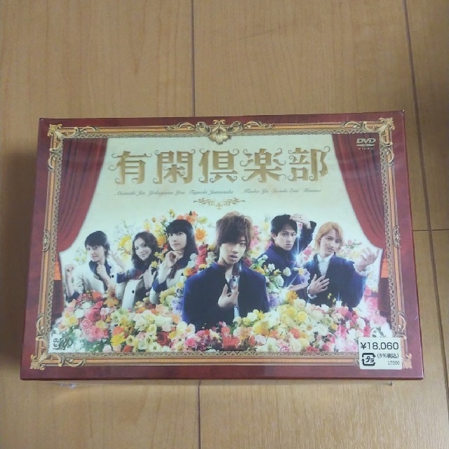 有閑倶楽部 DVD-BOX