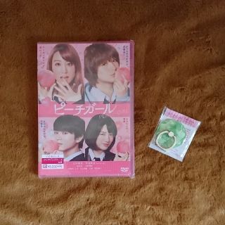 【新品未開封】ピーチガール DVD(日本映画)