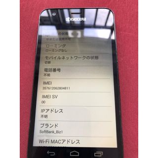 キョウセラ(京セラ)の(メロン様専用)404KC ブラック KYOCERA 京セラ (スマートフォン本体)