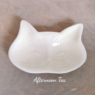 アフタヌーンティー(AfternoonTea)のアフタヌーンティーの猫の小皿(食器)