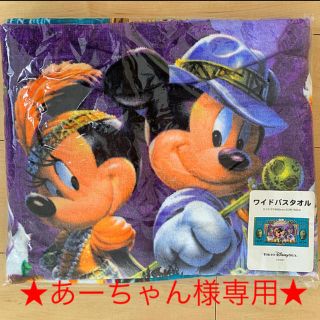 ディズニー(Disney)のあーちゅん様専用★ディズニーバスタオル★(タオル/バス用品)