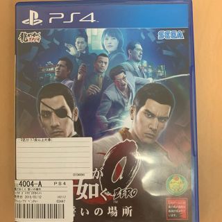 龍が如く0　誓いの場所 PS4版(家庭用ゲームソフト)