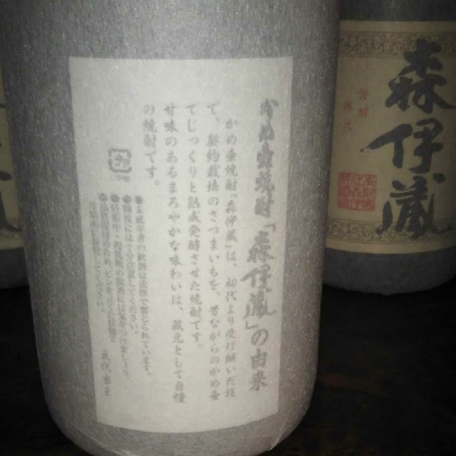 森伊蔵　1800ml 在庫4本有り