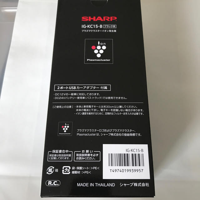 SHARP(シャープ)の新品シャープ　プラズマクラスター イオン発生機 IG-KC15-B 自動車/バイクの自動車(車内アクセサリ)の商品写真