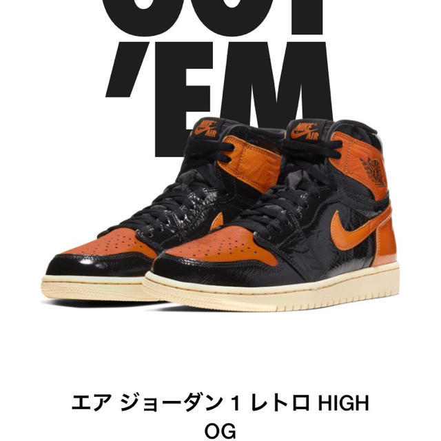 NIKE(ナイキ)のエアジョーダン  1 レトロ HIGH OG 27.5 メンズの靴/シューズ(スニーカー)の商品写真