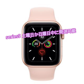 アップルウォッチ(Apple Watch)の未開封 Apple Watch  series5 40mm(腕時計(デジタル))