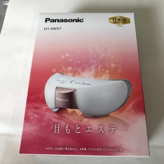 パナソニック(Panasonic)のパナソニック　目もとエステ　EHーSW57 ピンク(ボディケア/エステ)