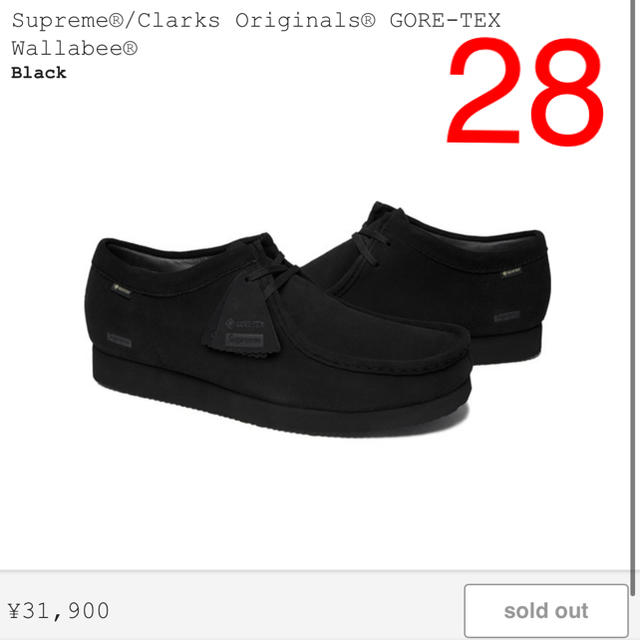 Supreme Clarks GORE-TEX Wallabee 28cm靴/シューズ