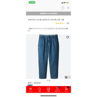 ユニクロ(UNIQLO)のUNIQLO U ワイドフィットタックパンツ インディゴ(デニム/ジーンズ)