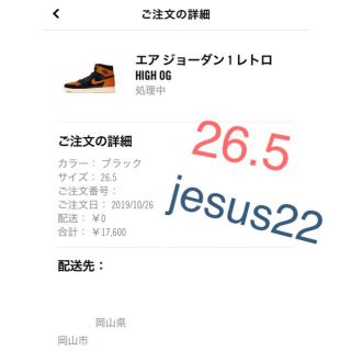 ナイキ(NIKE)のNIKE AIR JORDAN1 SHATTERED BACKBOARD 3.0(スニーカー)