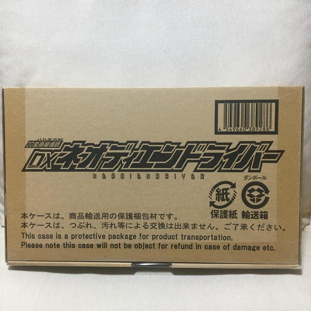 【新品・未開封】DXネオディエンドライバーキャラクターグッズ