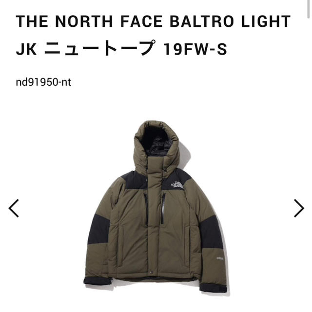 M NORTH FACE BALTRO LIGHT JACKETニュートープ - ダウンジャケット