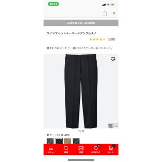 ユニクロ(UNIQLO)のUNIQLO U ワイドフィットテーパードアンクルチノ(チノパン)