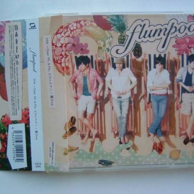 Flumpool フランプール Mw Dear Mr Ms ピカレスク の通販 By はりきりバンビ S Shop ラクマ Flumpool フランプール Mw Dear Mr Ms ピカレスク の通販 By はりきりバンビ S Shop ラクマ
