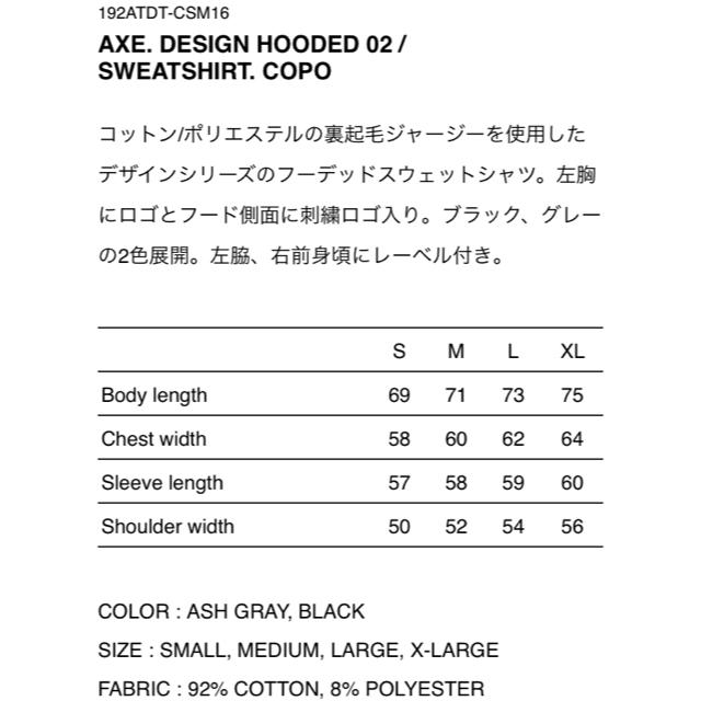 W)taps(ダブルタップス)のWtaps 19AW AXE. Design hooded 01 メンズのトップス(パーカー)の商品写真