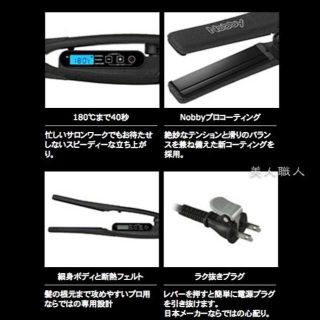 新品未使用プロ用 ノビィ ヘアーストレートアイロン NBS1100 Nobbyの
