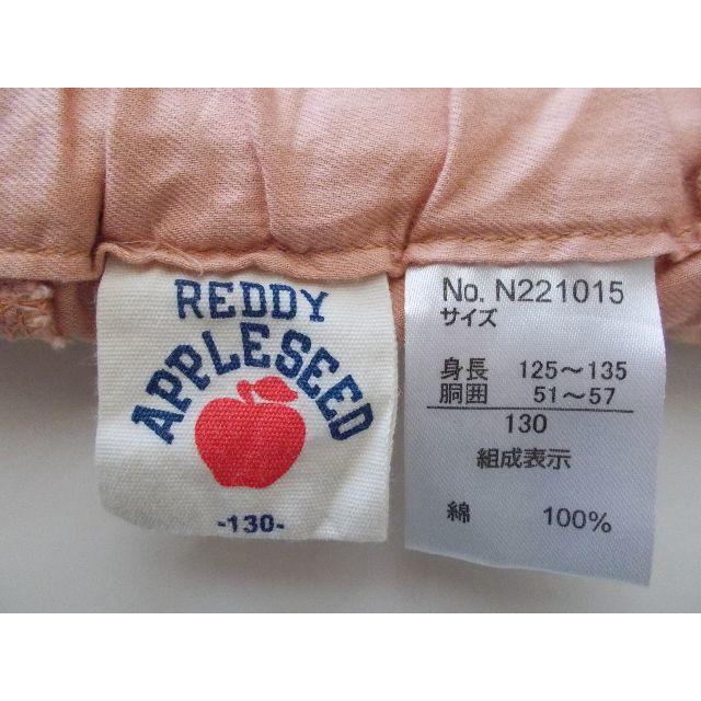 REDDY APPLESEED(レディーアップルシード)のNanakoさま専用REDDYAPPLESEED　パンツ130 キッズ/ベビー/マタニティのキッズ服女の子用(90cm~)(パンツ/スパッツ)の商品写真