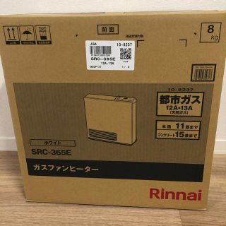 リンナイ(Rinnai)のタカ様専用 ガスファンヒーター  SRC-365E リンナイ 都市ガス用(ファンヒーター)